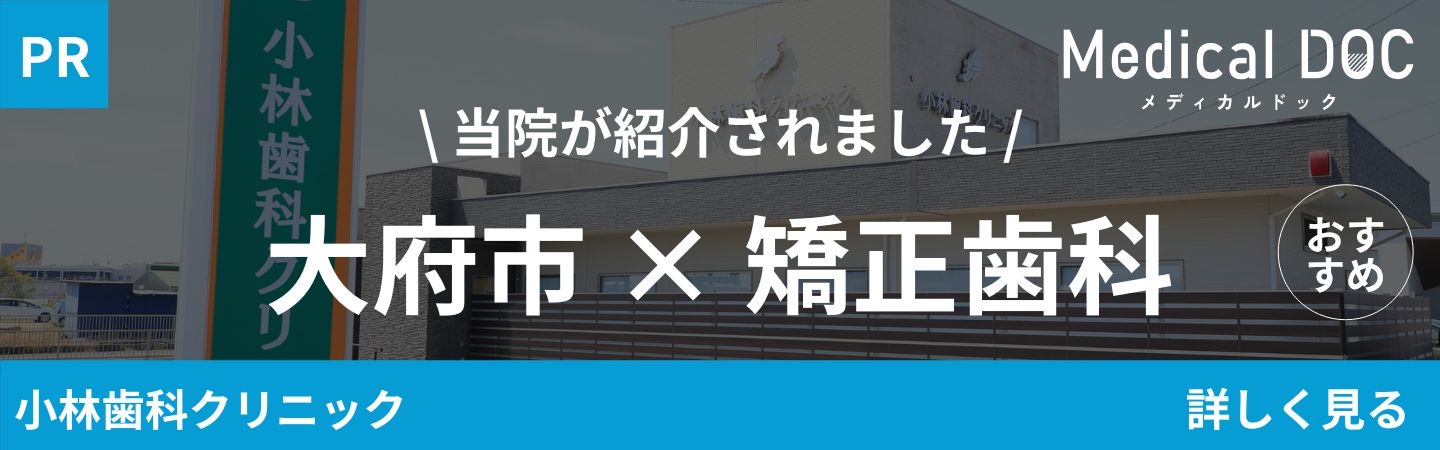当院が紹介されました！