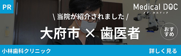 当院が紹介されました！